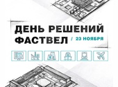 День решений Fastwel на выставке «Электроника России» — синергия российских разработчиков ПО и «железа»