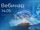 Вебинар «Продуктовый портфель программных решений «МПС софт» для промышленной автоматизации и диспетчеризации, в том числе для объектов КИИ»