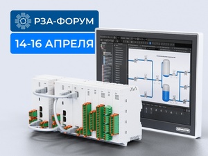 Программно-аппаратные комплексы для систем автоматизации на объектах КИИ от ПРОСОФТ на РЗА-Форуме в Чебоксарах
