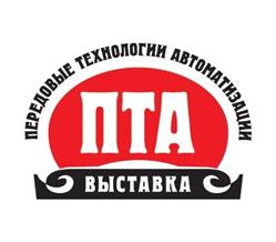 X Специализированная конференция «Передовые Технологии Автоматизации. ПТА – Новосибирск 2020»