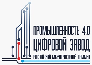 Надежные отечественные промышленные системы AdvantiХ можно увидеть на саммите «Промышленность 4.0: Цифровой Завод» Надежные отечественные промышленные системы AdvantiХ можно увидеть на саммите «Промышленность 4.0: Цифровой Завод»