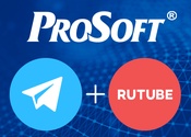 ПРОСОФТ теперь в Telegram и RuТube