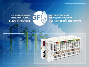 Надёжные российские решения для автоматизации объектов газовой промышленности на ПМГФ-2023 Надёжные российские решения для автоматизации объектов газовой промышленности на ПМГФ-2023