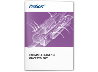 Каталог продукции «Клеммы, кабели, инструмент» v17.2