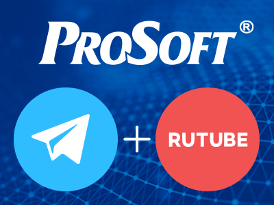 ПРОСОФТ теперь в Telegram и RuТube ПРОСОФТ теперь в Telegram и RuТube