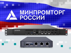 Решения Advantix в реестре Минпромторга Решения Advantix в реестре Минпромторга