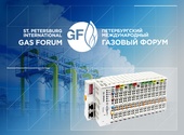 Петербургский международный газовый форум 2023