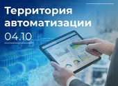 Синергия российских и китайских производителей на конференции ПРОСОФТ в Воронеже
