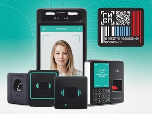 19 устройств BioSmart включены в реестр российской промышленной продукции Минпромторга 19 устройств BioSmart включены в реестр российской промышленной продукции Минпромторга