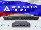 Решения Advantix в реестре Минпромторга