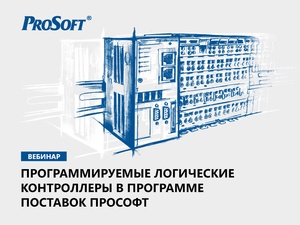 Парад ПЛК пройдет онлайн! Парад ПЛК пройдет онлайн!