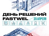 День решений Fastwel в Санкт-Петербурге