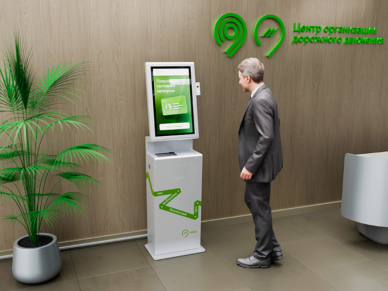 В Центре организации дорожного движения Москвы установили современные терминалы регистрации и выдачи разовых пропусков КИУ8 производства PFORT
