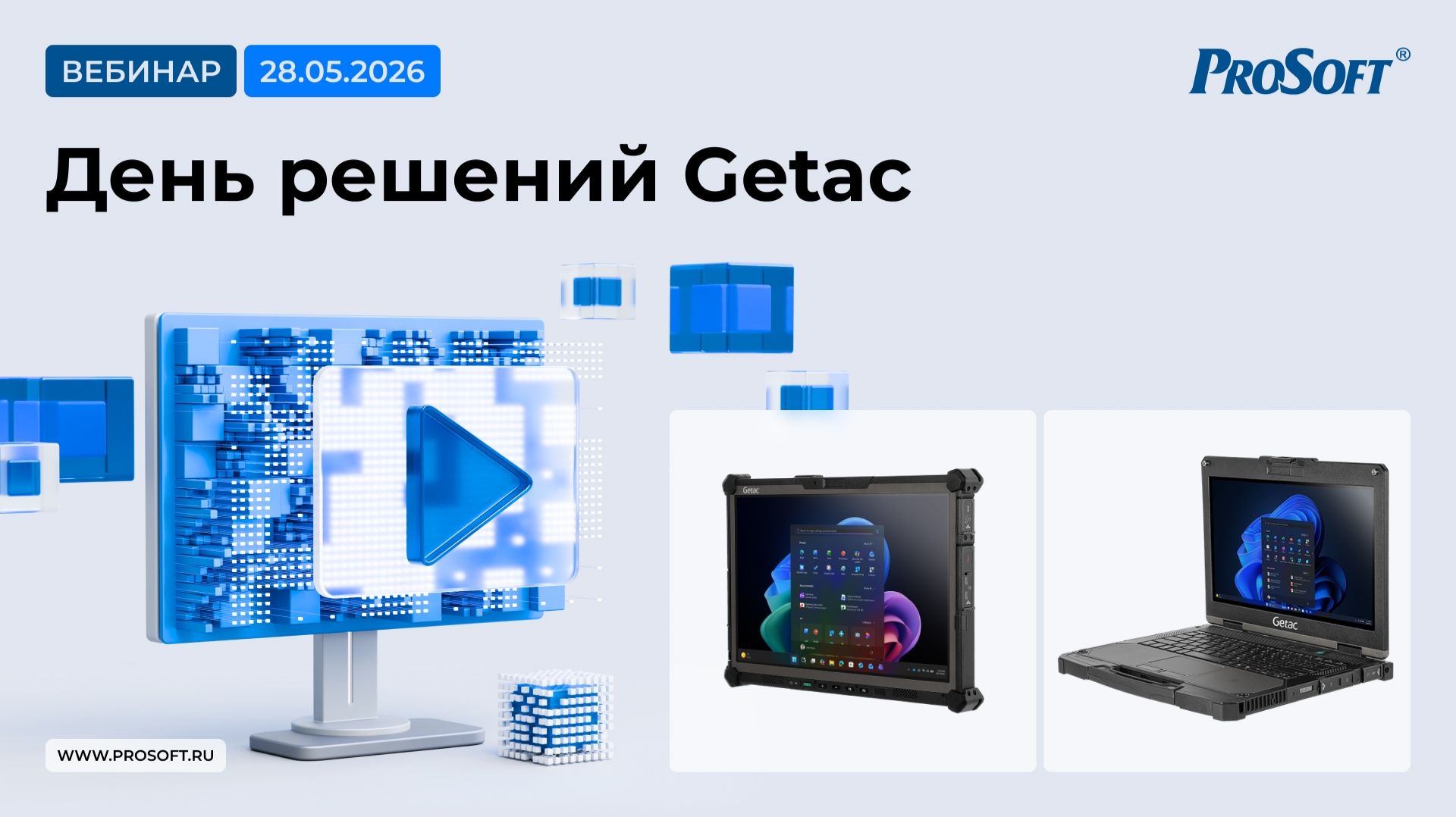 Защищенные мобильные решения Getac
