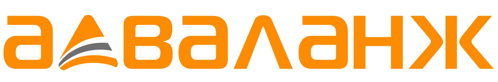 Адваланж (АРМА ПЛК)