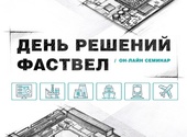 День решений Фаствел: распределенная система ввода-вывода Fastwel I/O