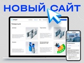 Новый сайт PFORT – интеллектуальные решения в сфере контроля доступа и безопасности