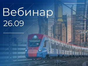 Вебинар по решениям JHCTECH для транспортных применений — встраиваемым и стоечным ПК Вебинар по решениям JHCTECH для транспортных применений — встраиваемым и стоечным ПК