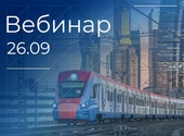 Вебинар по решениям JHCTECH для транспортных применений — встраиваемым и стоечным ПК