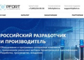 Обновлен сайт по биометрическим решениям PFORT
